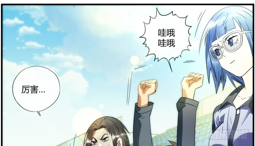 88.你早就输了 第46页