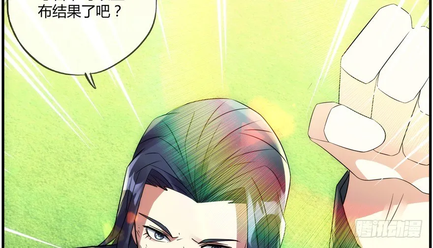 88.你早就输了 第48页