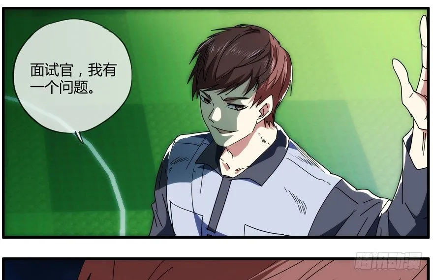 87.我能赢 第6页