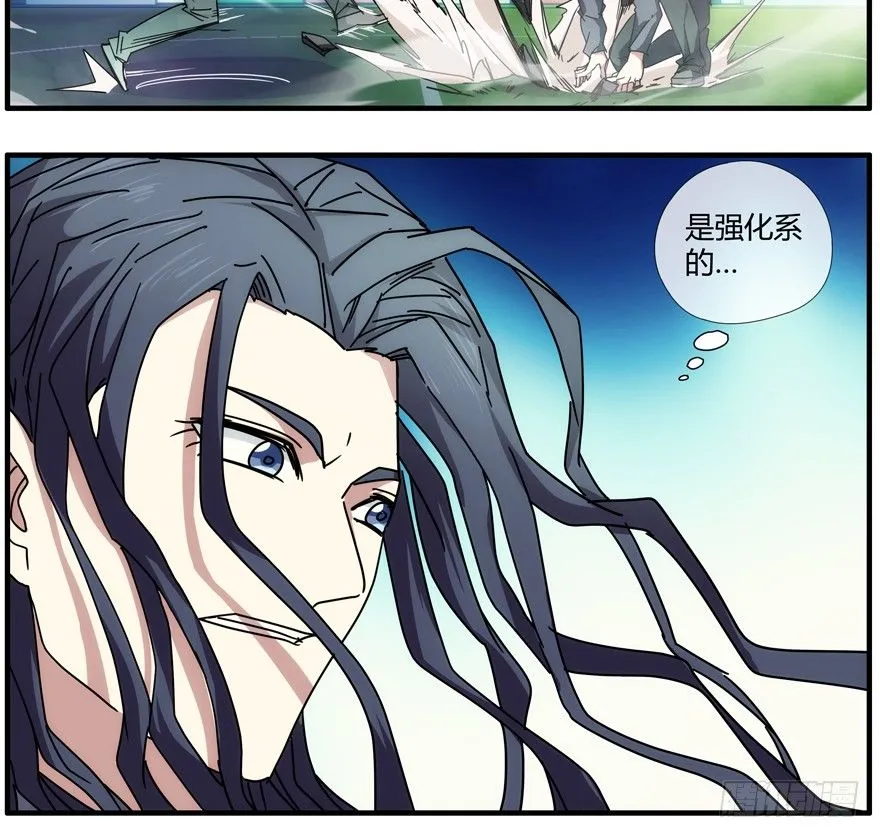 87.我能赢 第14页