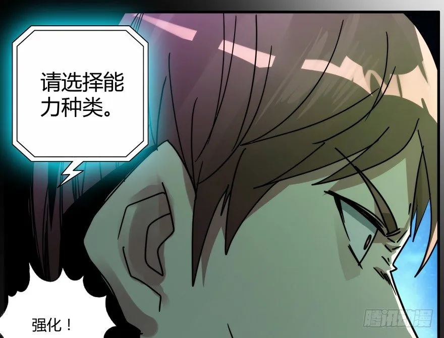 87.我能赢 第24页