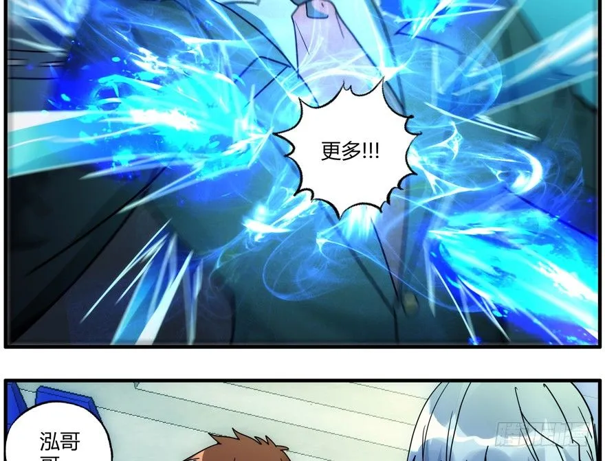 87.我能赢 第28页