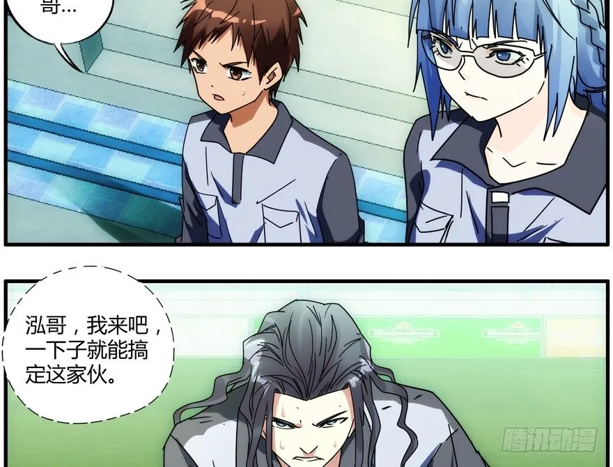 87.我能赢 第29页