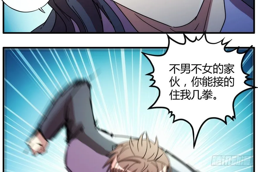 87.我能赢 第32页