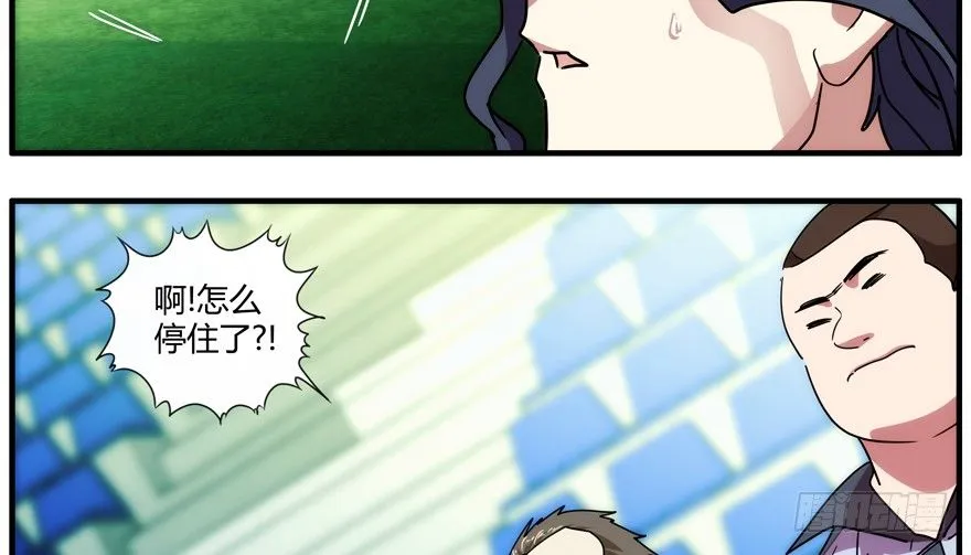 87.我能赢 第43页