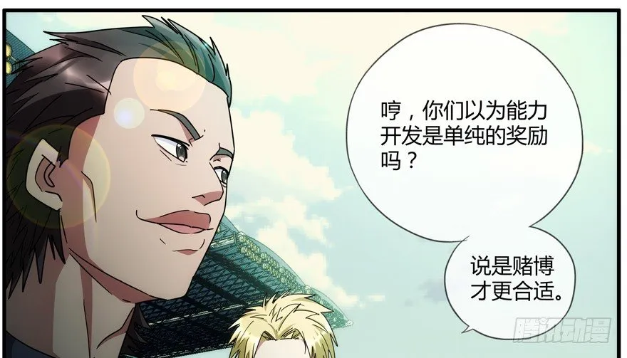 86.第三轮测试 第31页