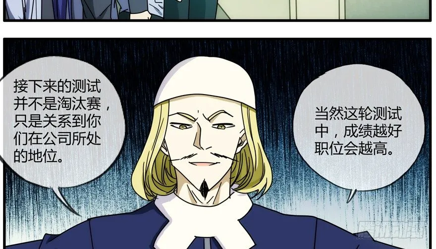 86.第三轮测试 第38页