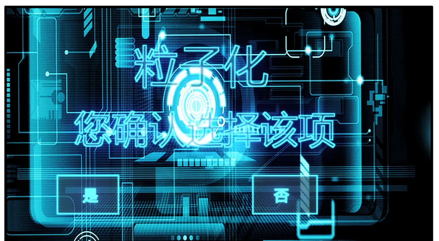 85.选择确认 第31页