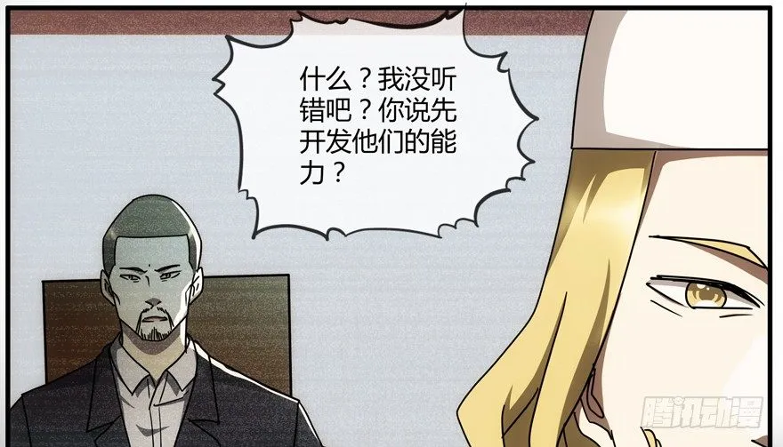 84 能力开发 第26页