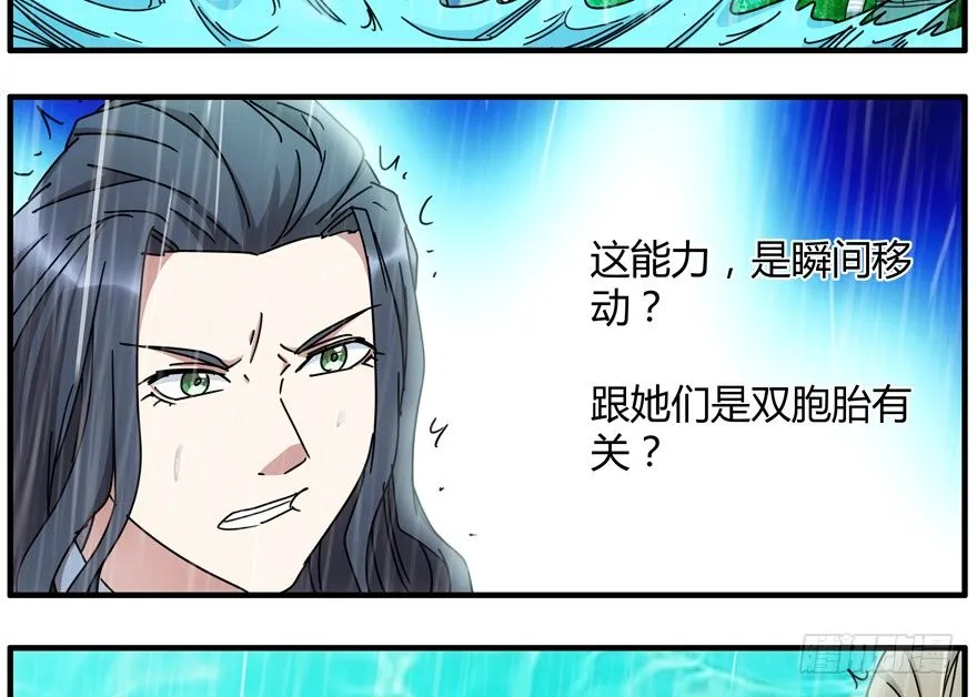 83.第二轮考试结束 第15页