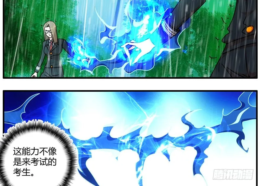 83.第二轮考试结束 第18页