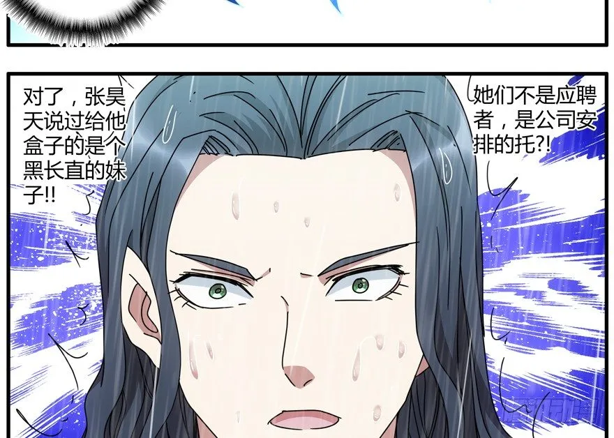 83.第二轮考试结束 第19页