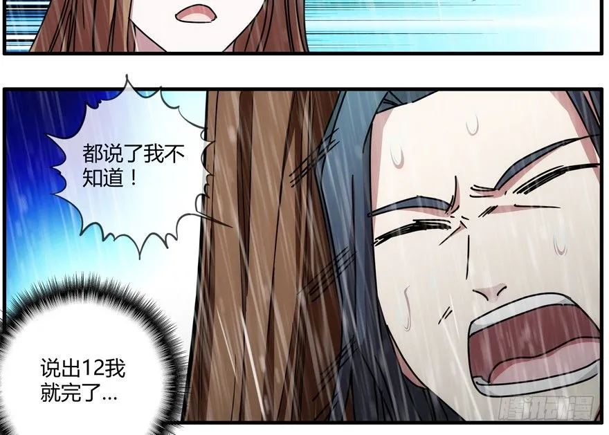 83.第二轮考试结束 第24页