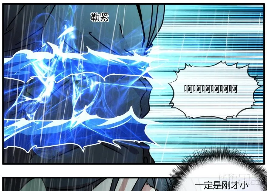 83.第二轮考试结束 第25页