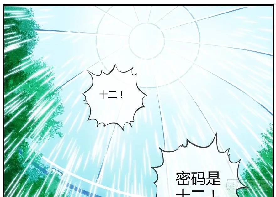 83.第二轮考试结束 第29页