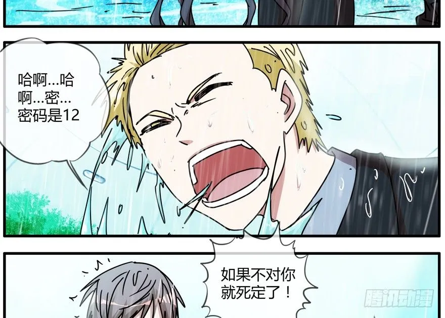 83.第二轮考试结束 第34页