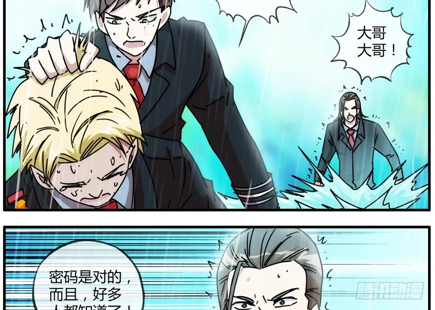 83.第二轮考试结束 第35页