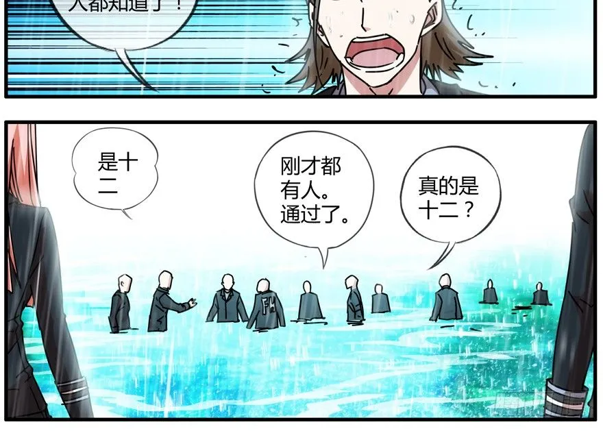 83.第二轮考试结束 第36页