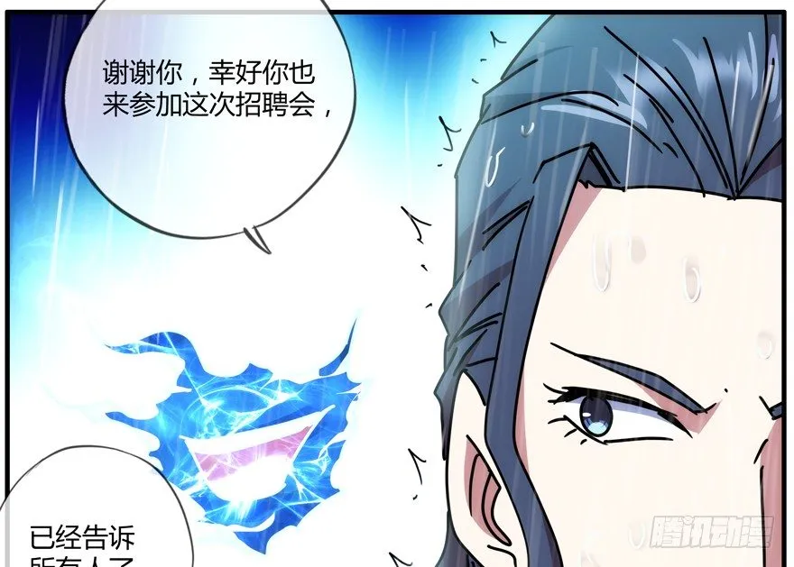 83.第二轮考试结束 第41页