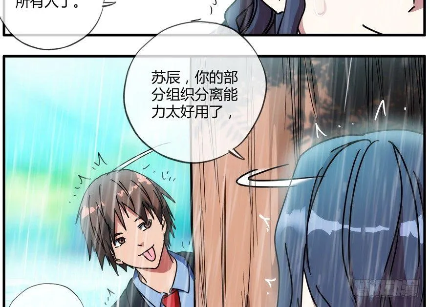 83.第二轮考试结束 第42页