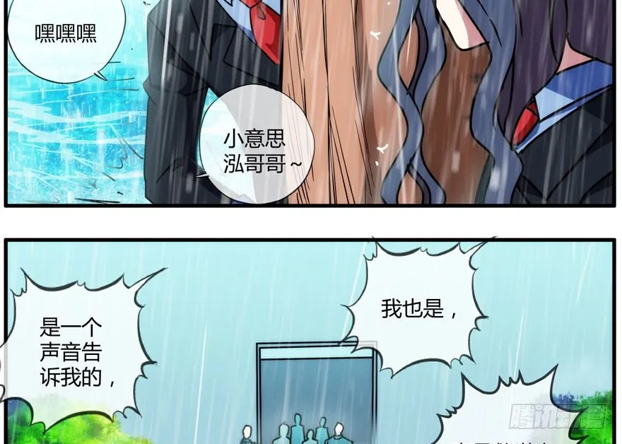 83.第二轮考试结束 第43页