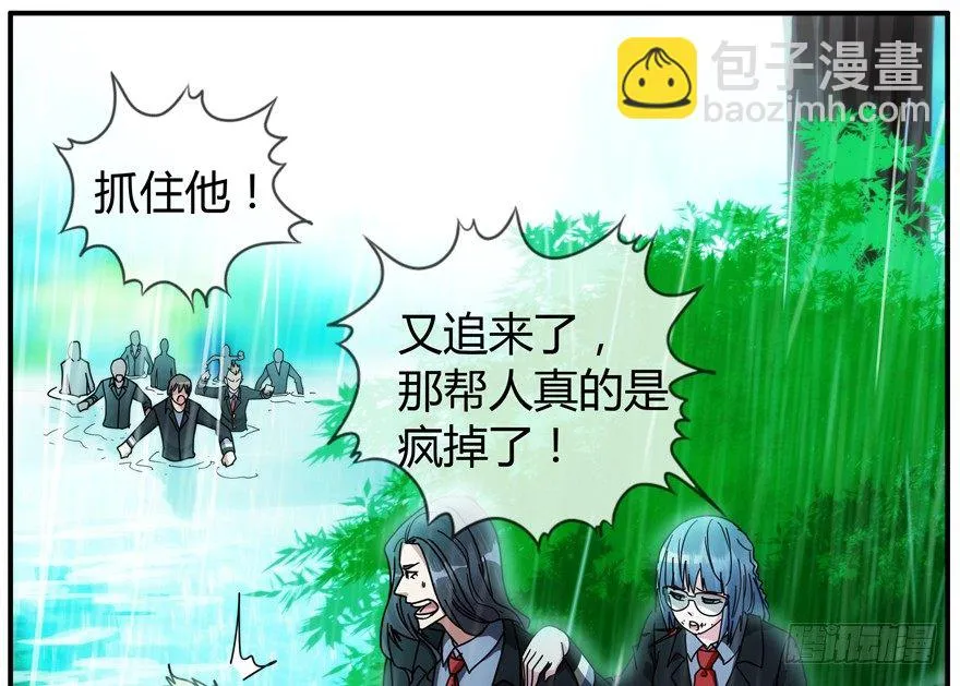 82.双胞胎 第5页