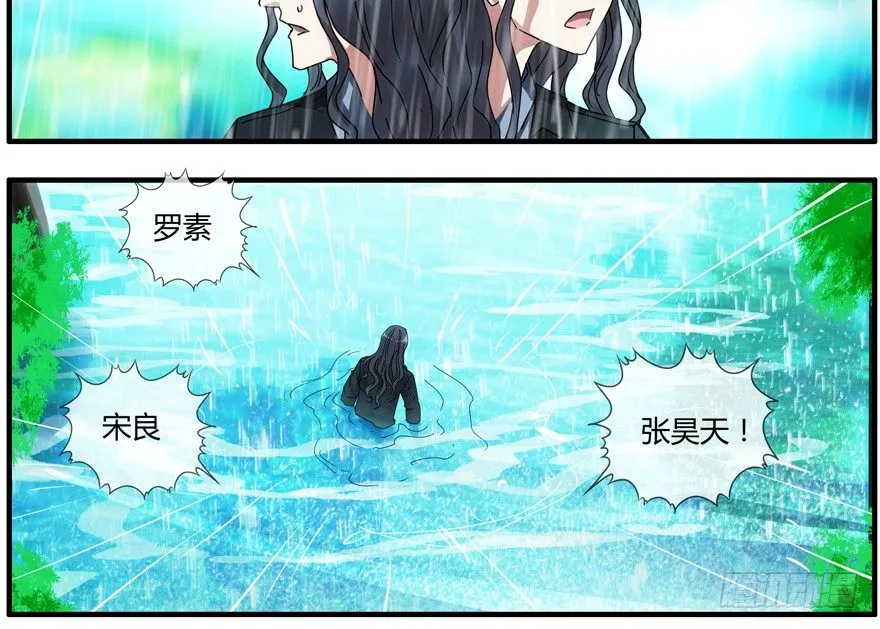 82.双胞胎 第12页