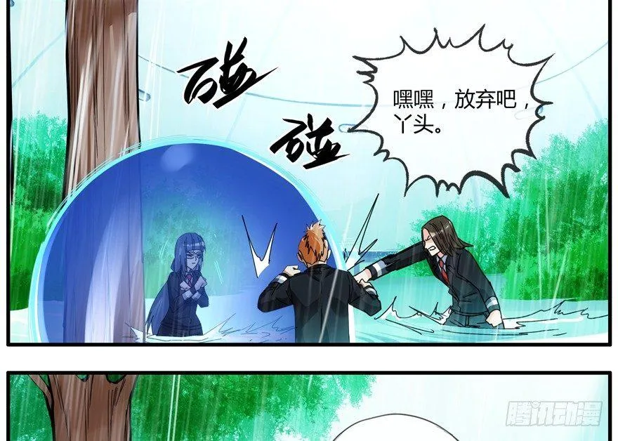 82.双胞胎 第15页