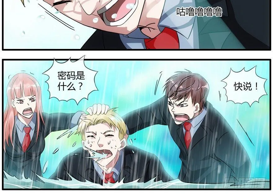 82.双胞胎 第20页