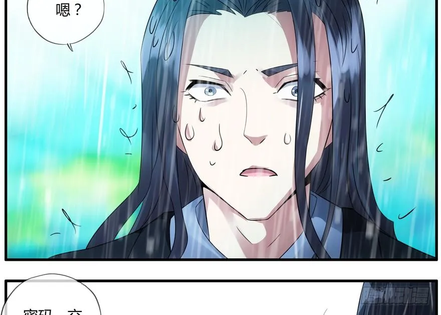 82.双胞胎 第23页