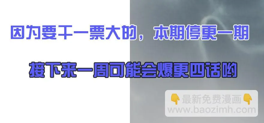 停更通知 第3页