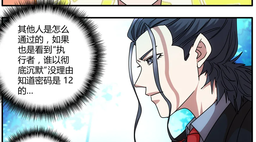 81.最后一个小时 第8页