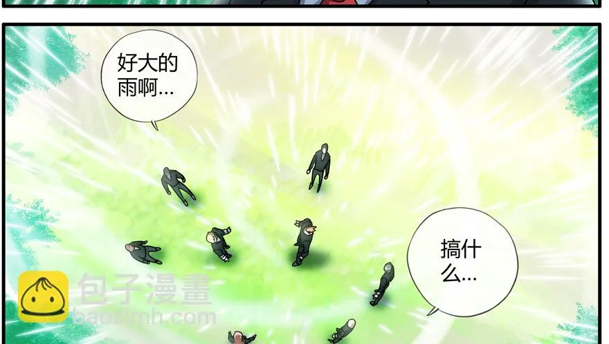 81.最后一个小时 第17页