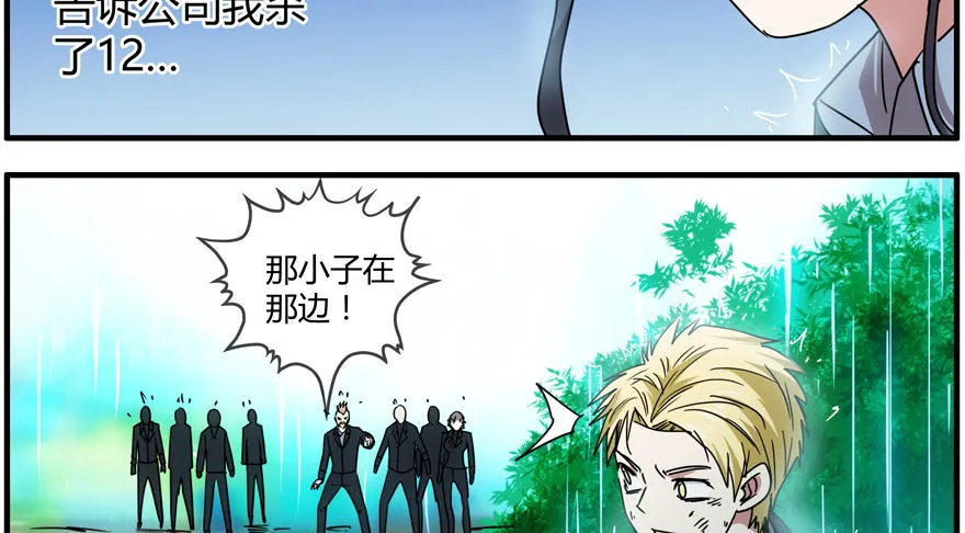 81.最后一个小时 第23页