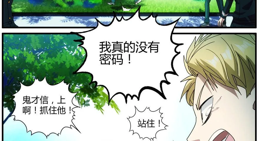 80.密码正确 第3页