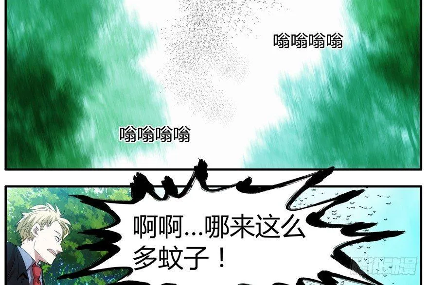 79.大麻烦 第2页