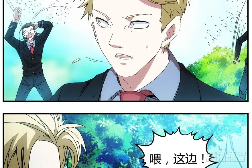 79.大麻烦 第4页