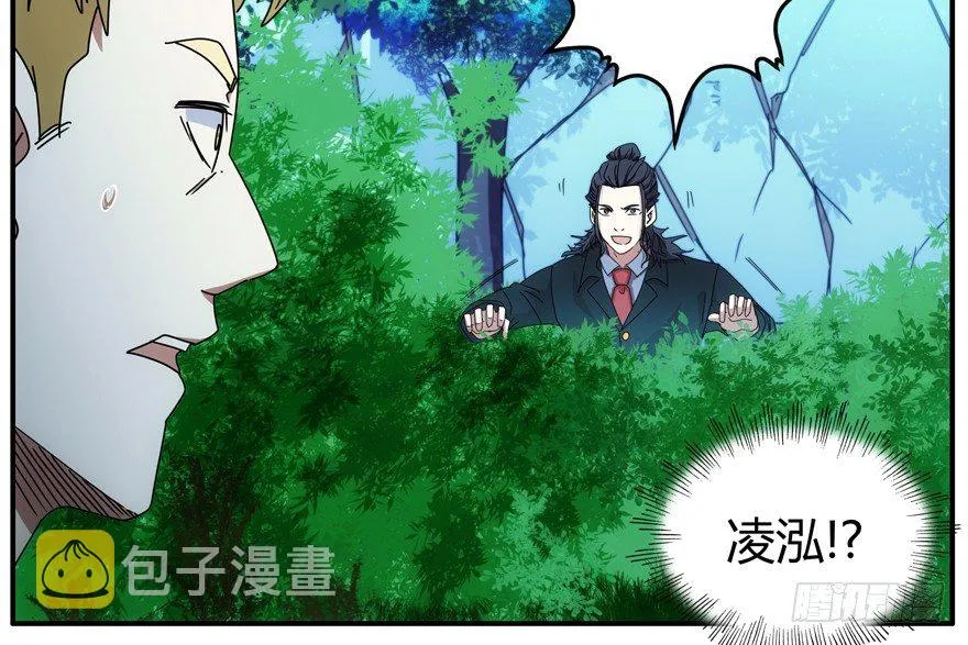 79.大麻烦 第5页