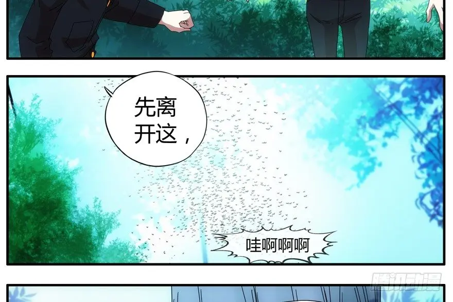 79.大麻烦 第7页