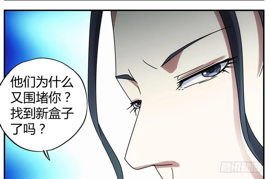 79.大麻烦 第9页