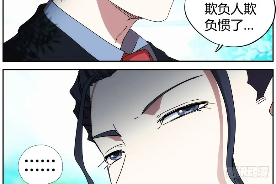 79.大麻烦 第12页