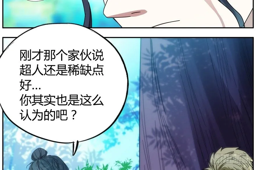 79.大麻烦 第13页