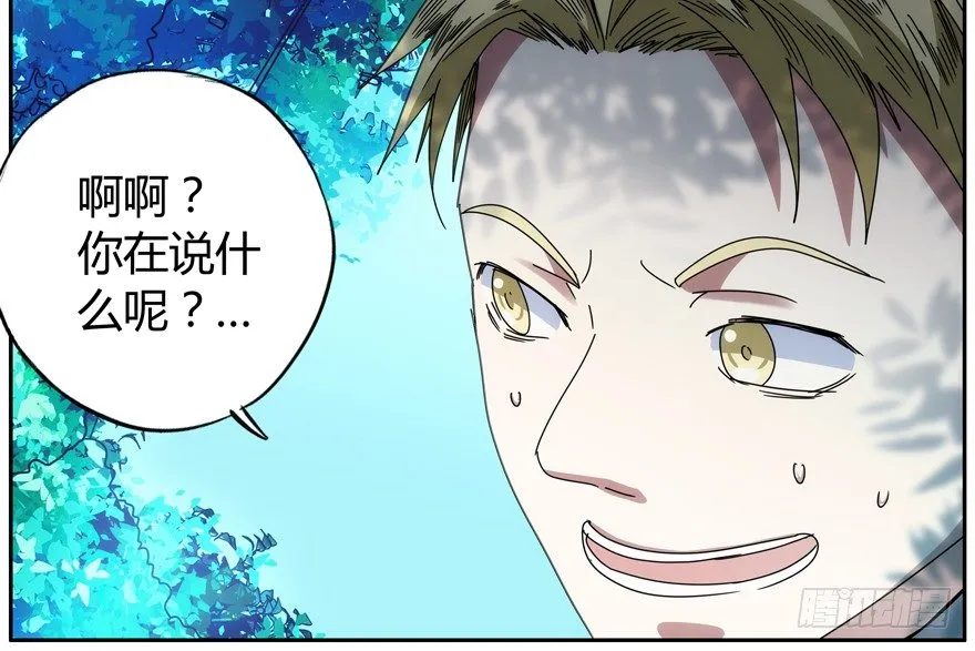 79.大麻烦 第15页
