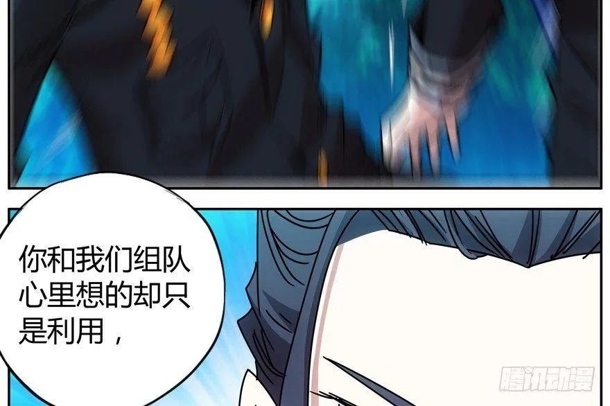 79.大麻烦 第18页