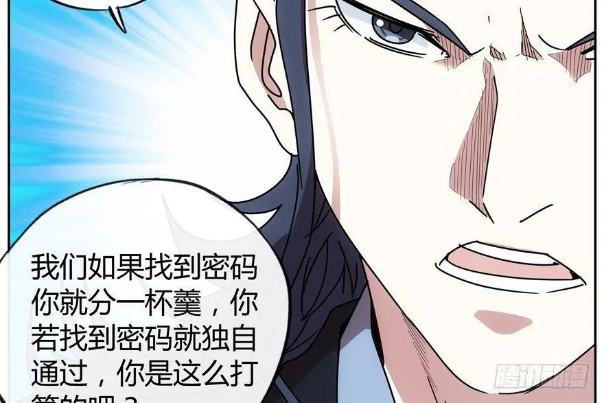 79.大麻烦 第19页
