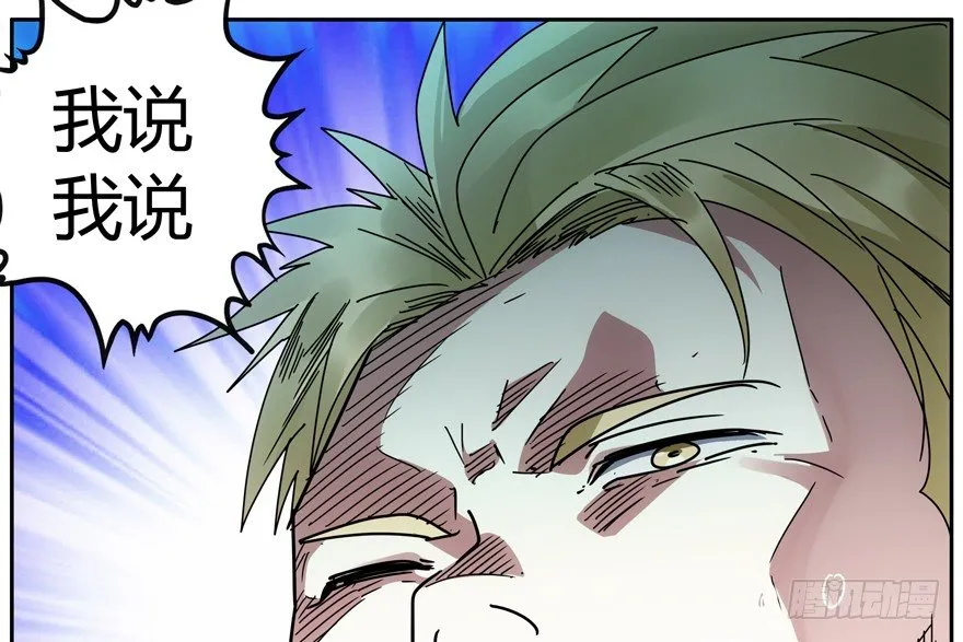 79.大麻烦 第21页