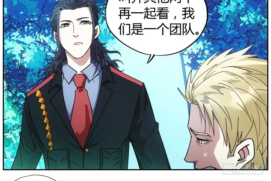 79.大麻烦 第24页