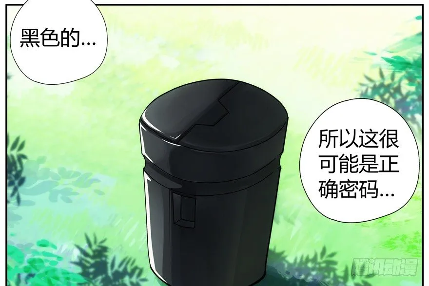 79.大麻烦 第26页