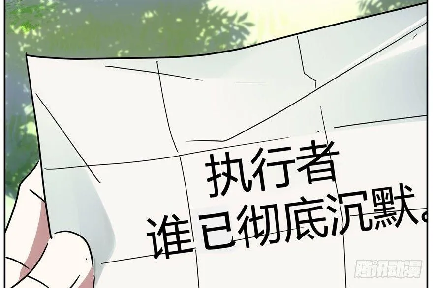 79.大麻烦 第32页