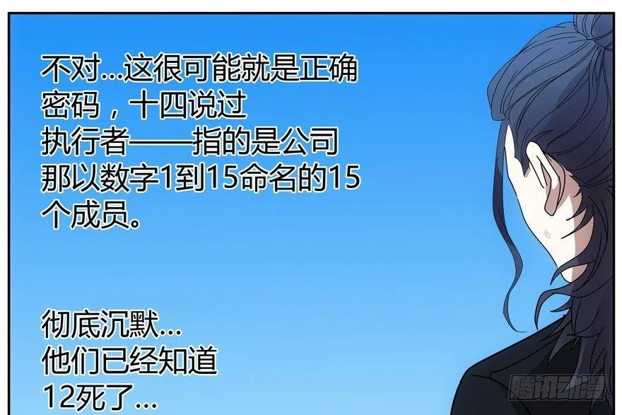 79.大麻烦 第36页